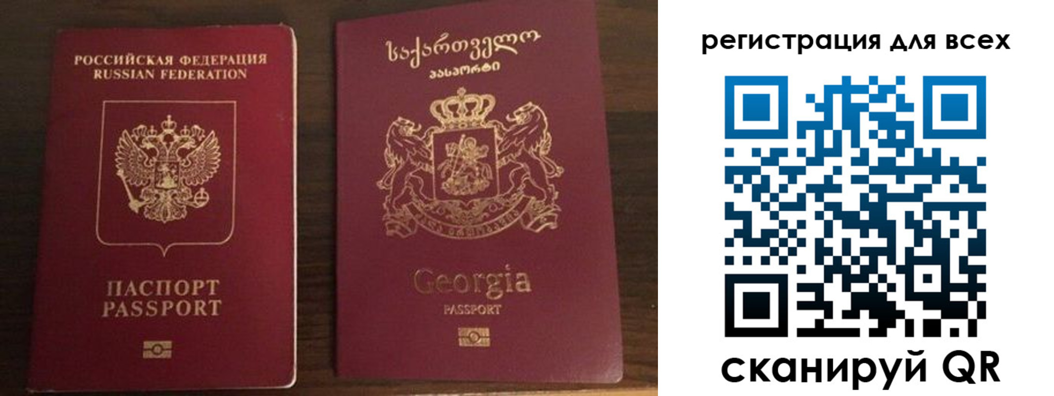 прописка регистрация в Первомайске