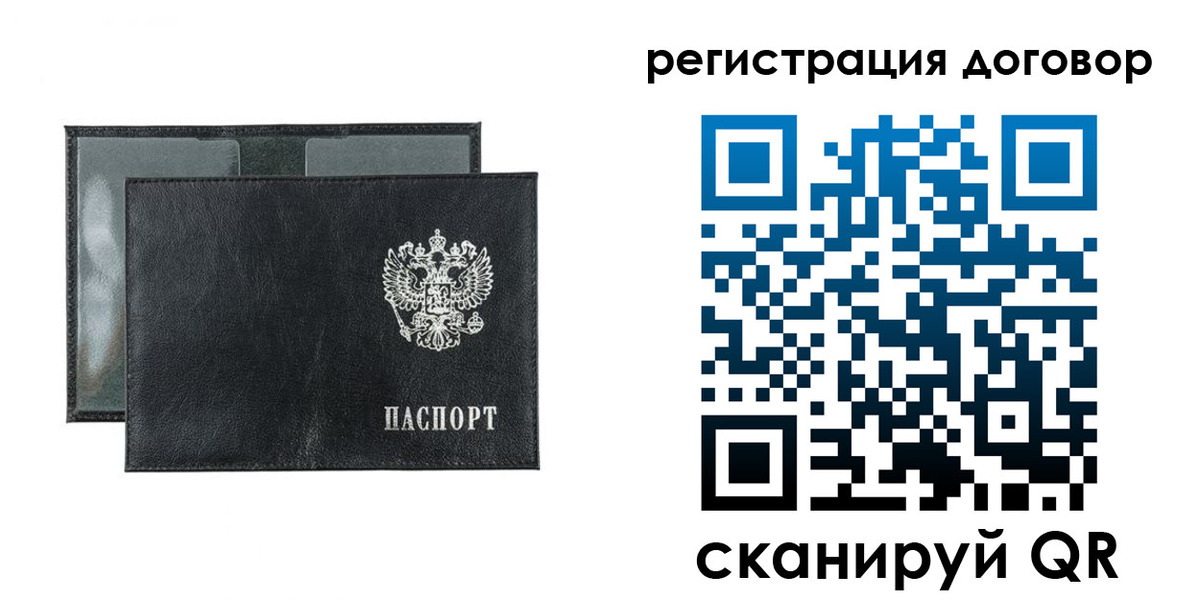 прописка 2025 в Первомайске