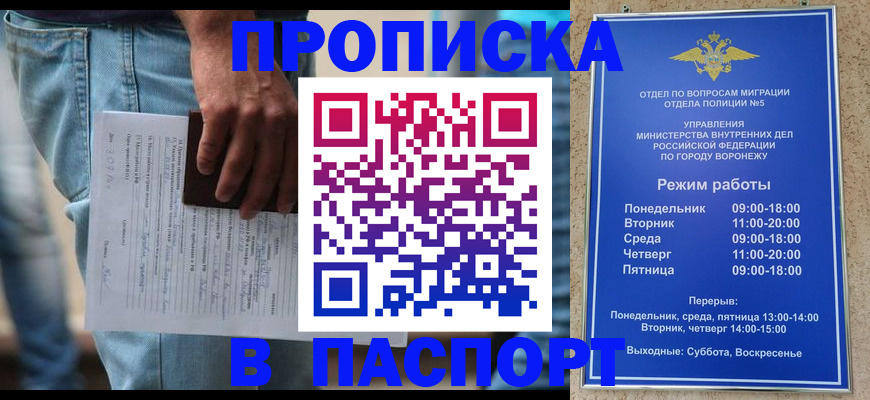 миграционный учет в Первомайске