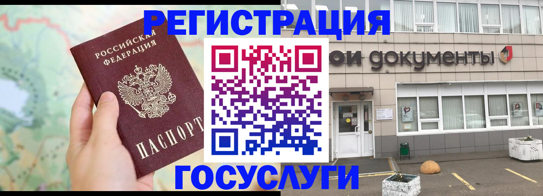прописка гарантия в Первомайске